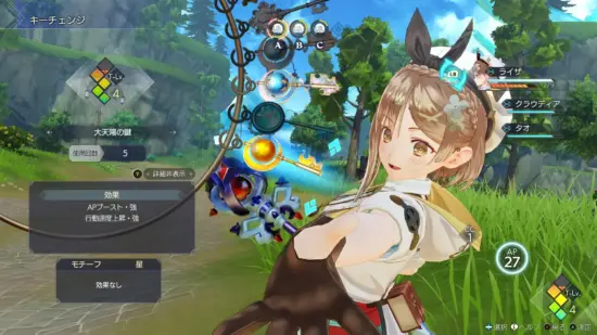 Atelier Ryza 3: Alchemist of the End & the Secret Key Screenshot